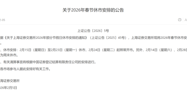 确定了！休11天！