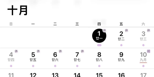放假7天！开始抢票