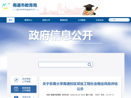 南通将迎来第一所985大学