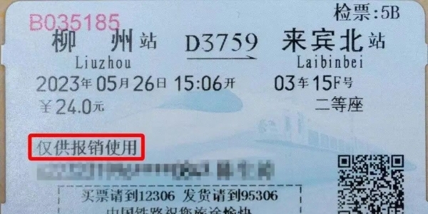 扩散！10月1日起，全面停用！