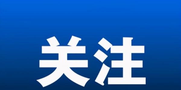 网友反映！海安某建筑公司拖欠工资！