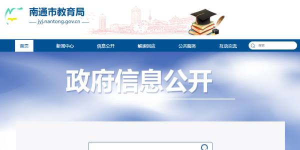 南通将迎来第一所985大学