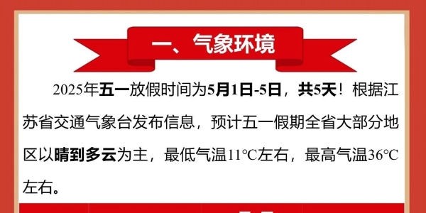 拥堵预警！多个收费站临时关闭！