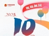 免费！连续8天！