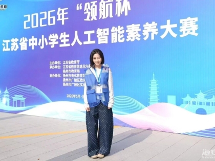 南通唯一！海安外国语学子李锦熙