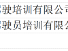 公示！涉及海安这10家培训学校