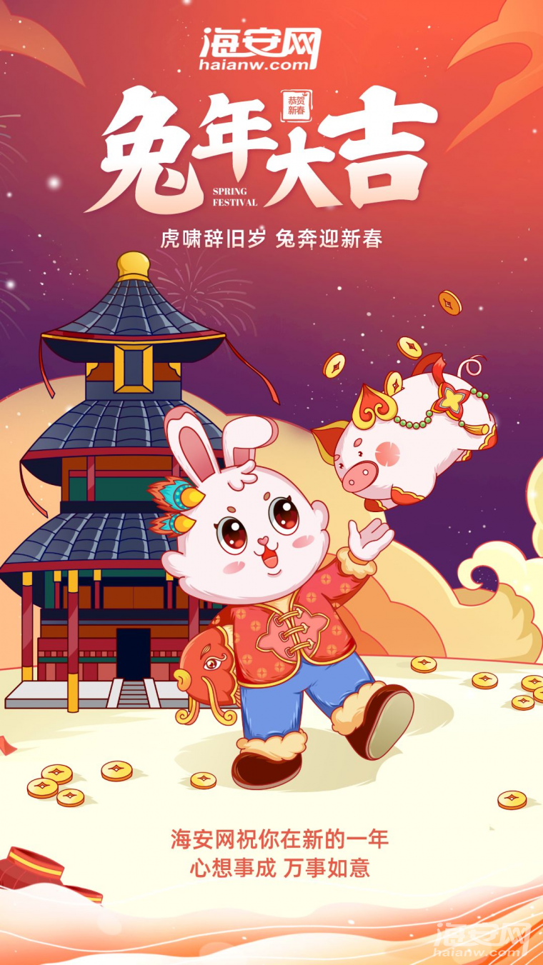 兔年新年祝福扁平插画风手机海报__2023-01-21 10_41_47.png