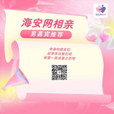 粉色潮流情人节相亲活动宣传方形海报__2023-02-04 14_07_58.png
