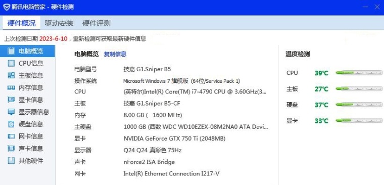 QQ截图20230610212217.jpg