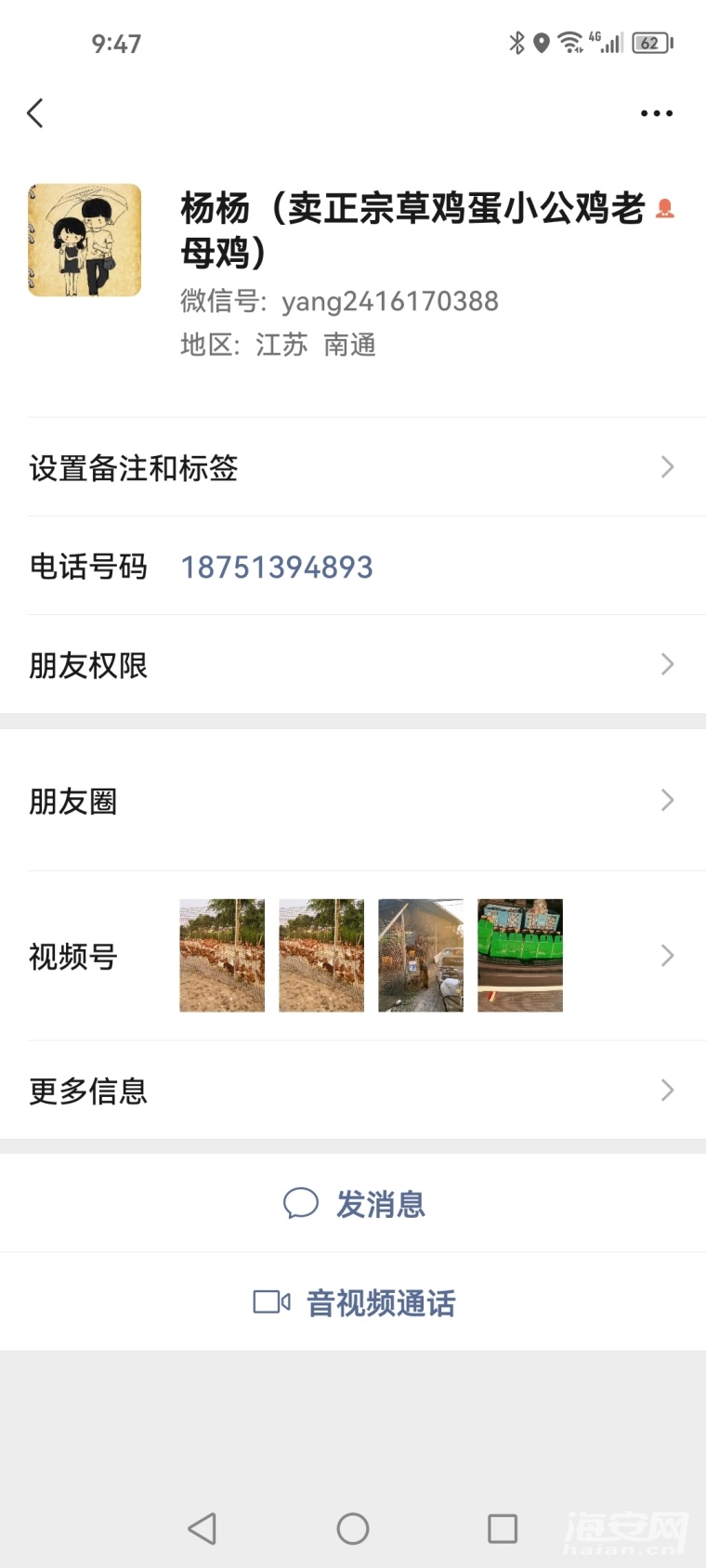 Screenshot_20230902_214711_com.tencent.mm.jpg
