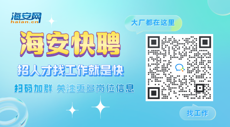 招聘群宣传图.png