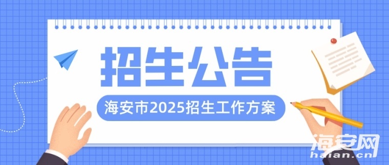 开学通知线描插画风公众号首图__2025-06-24 11_48_31.jpg
