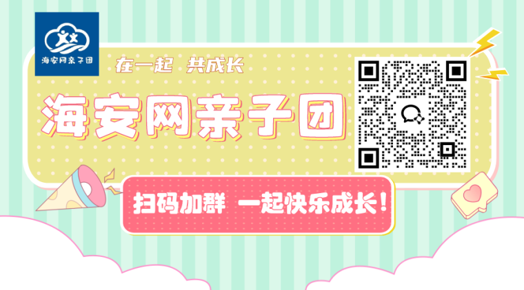 宣传亲子群2026.png